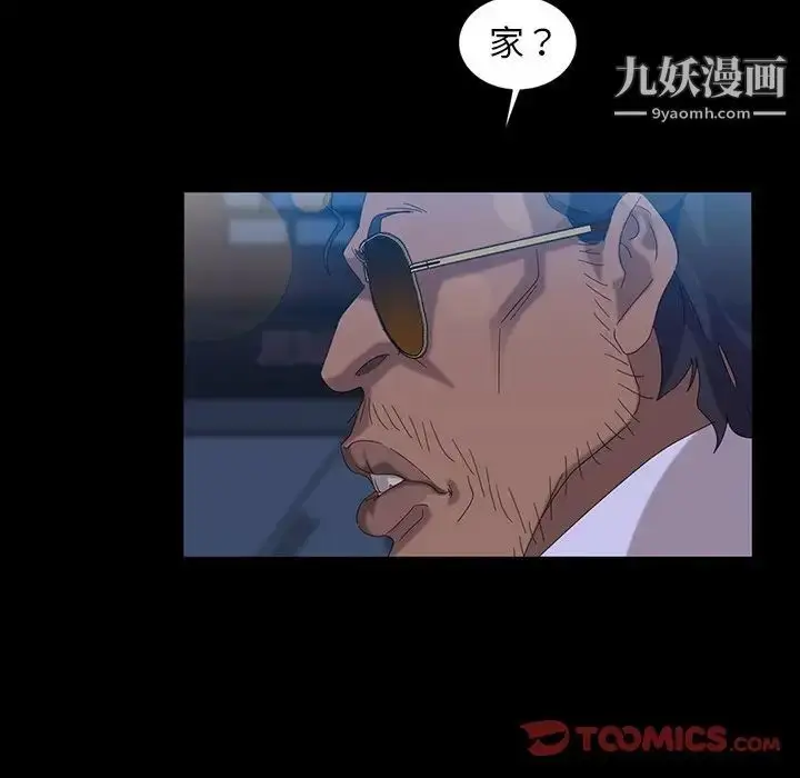漫画《暴发户老金》第14话第45张图
