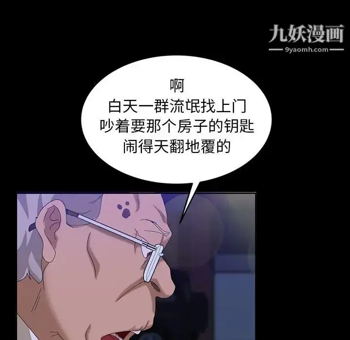漫画《暴发户老金》第14话第46张图