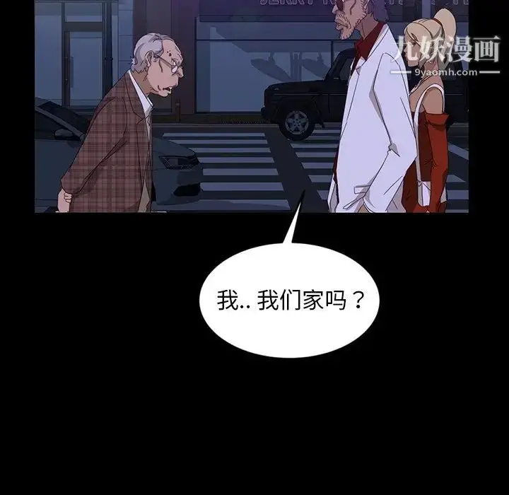 漫画《暴发户老金》第14话第48张图