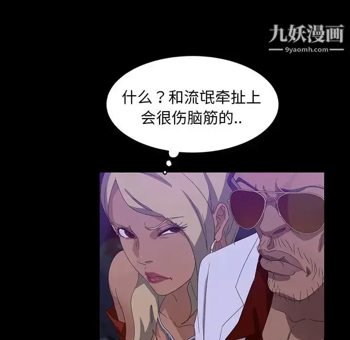 漫画《暴发户老金》第14话第49张图