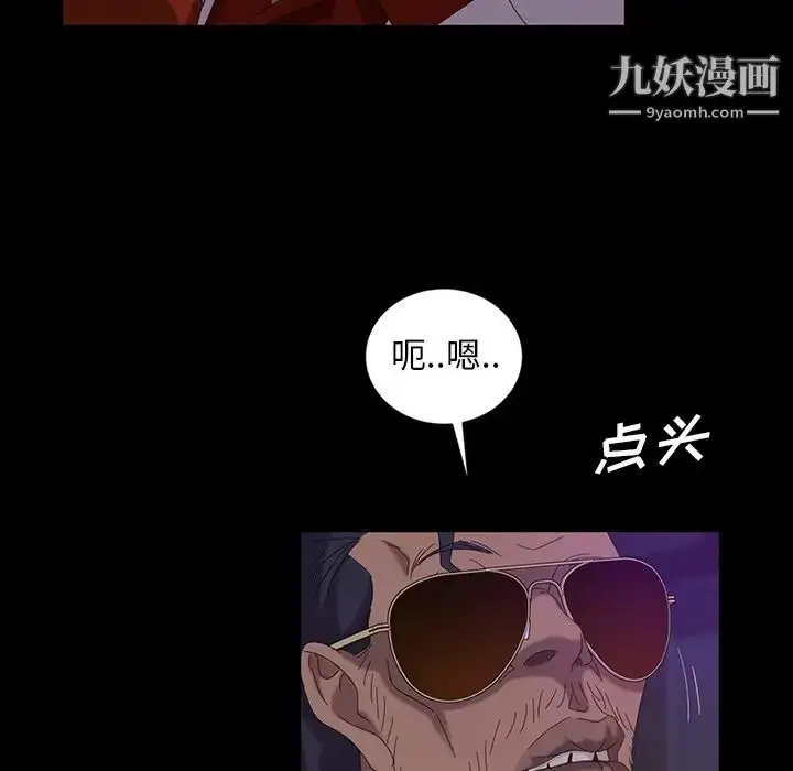 漫画《暴发户老金》第14话第59张图