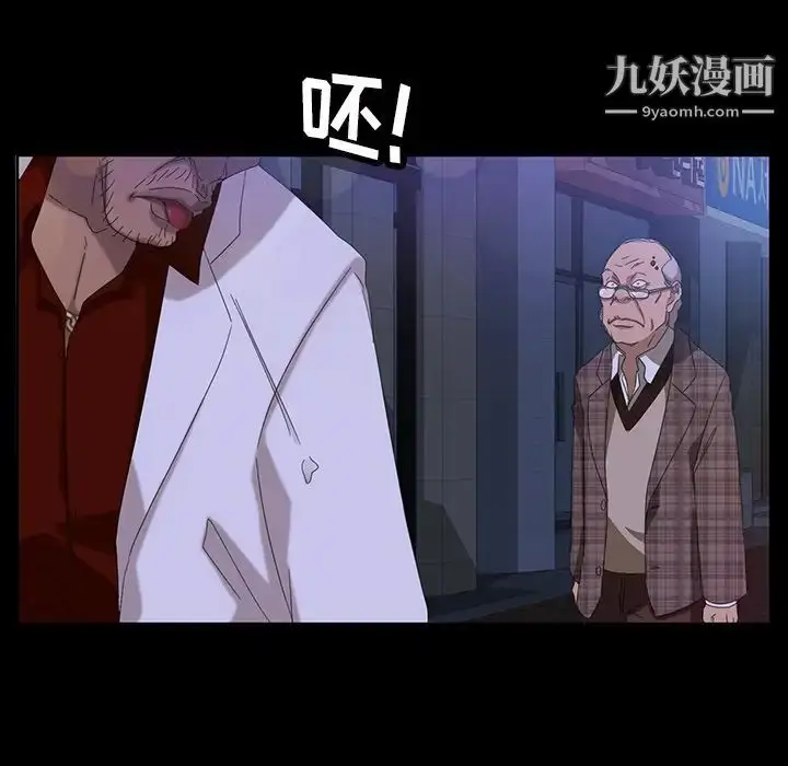 漫画《暴发户老金》第14话第64张图