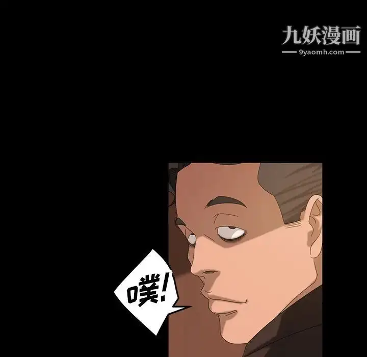 漫画《暴发户老金》第14话第77张图