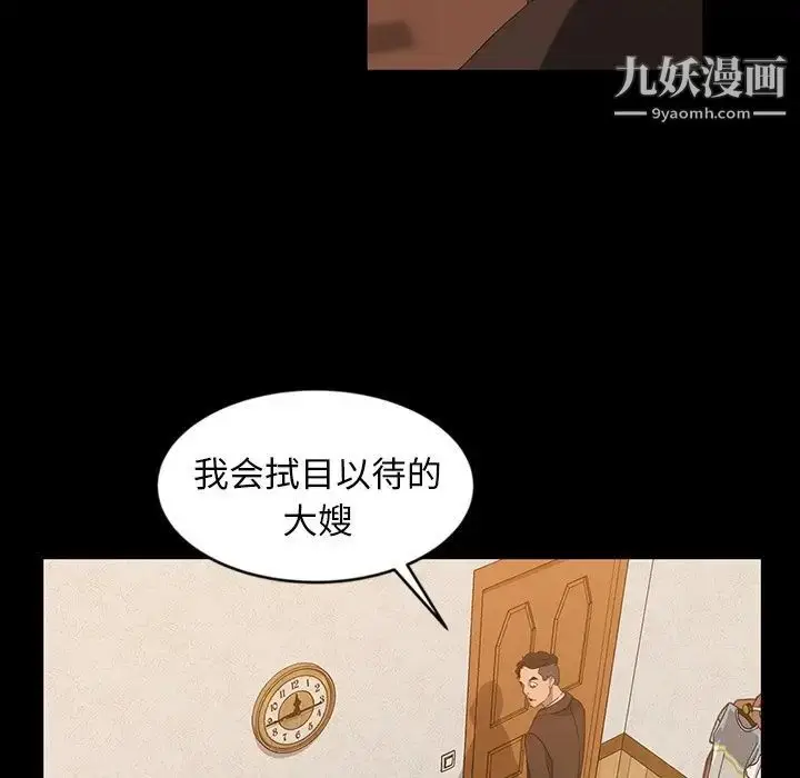 漫画《暴发户老金》第14话第78张图