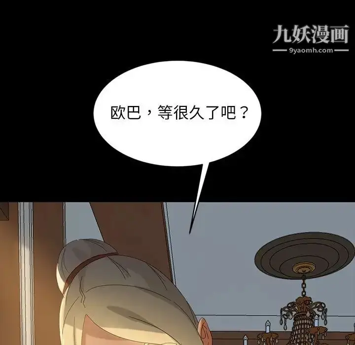 漫画《暴发户老金》第14话第8张图