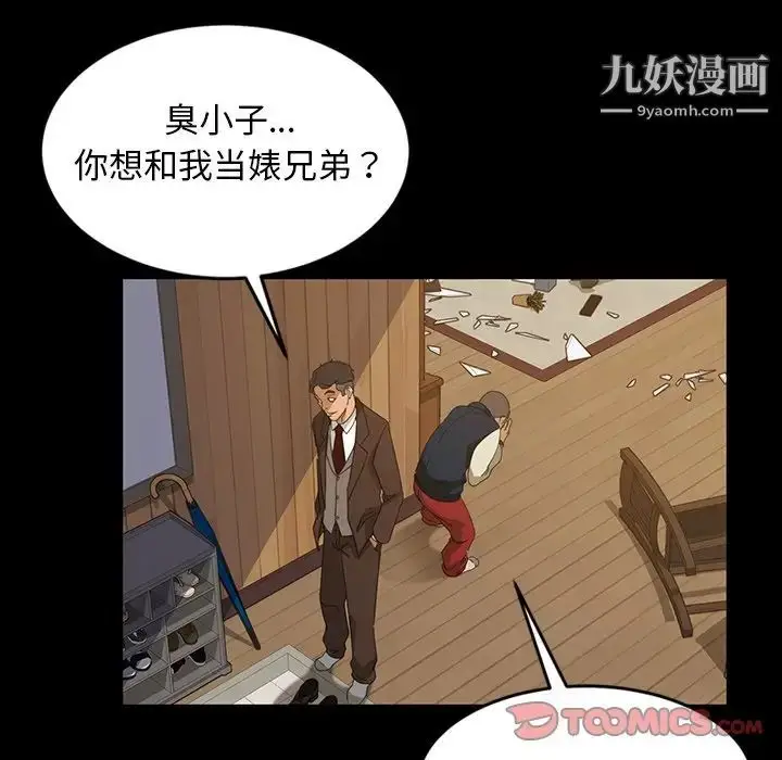 漫画《暴发户老金》第14话第99张图