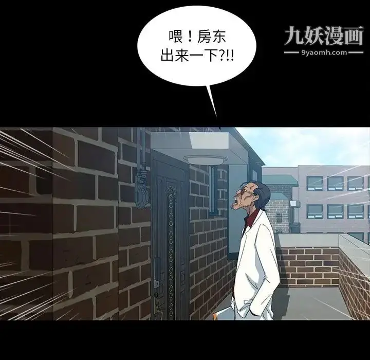 漫画《暴发户老金》第18话第102张图