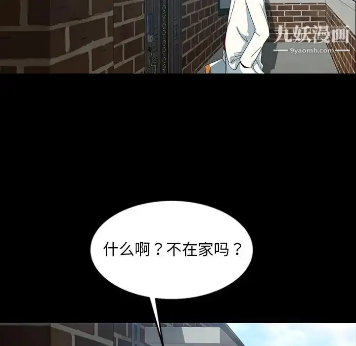 漫画《暴发户老金》第18话第104张图