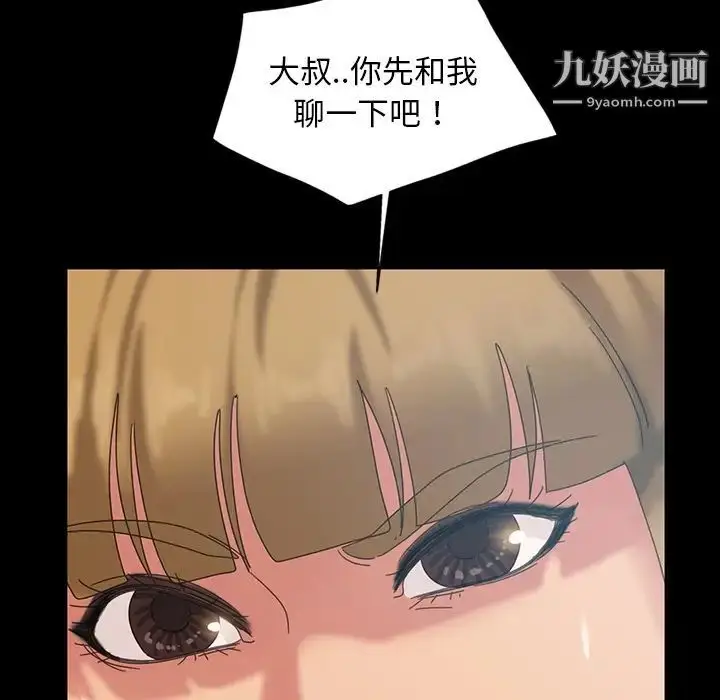 漫画《暴发户老金》第18话第115张图