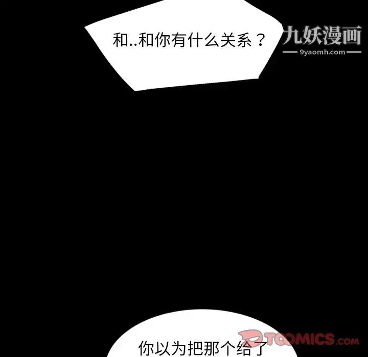 漫画《暴发户老金》第18话第141张图