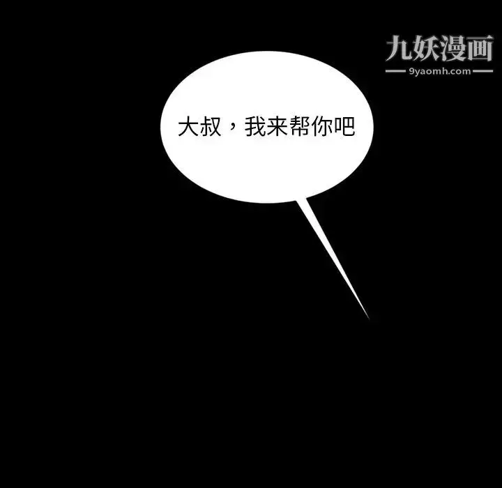 漫画《暴发户老金》第18话第144张图