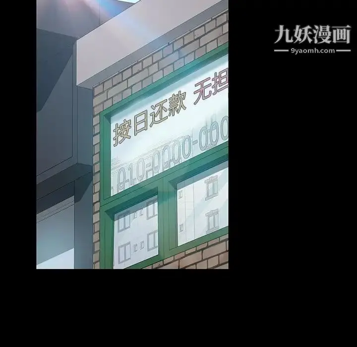 漫画《暴发户老金》第18话第17张图