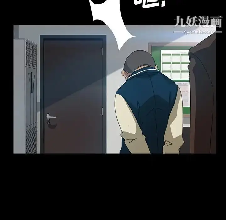 漫画《暴发户老金》第18话第23张图