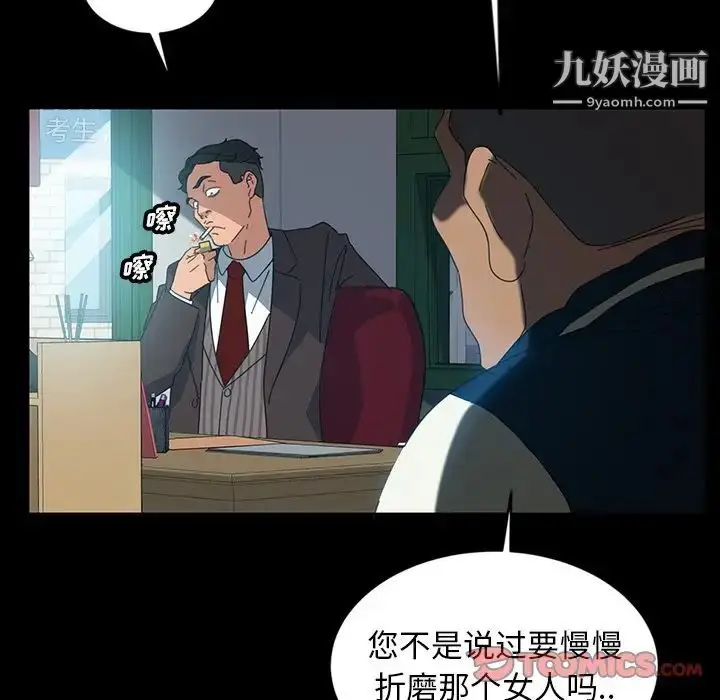 漫画《暴发户老金》第18话第27张图