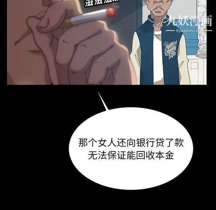 漫画《暴发户老金》第18话第29张图