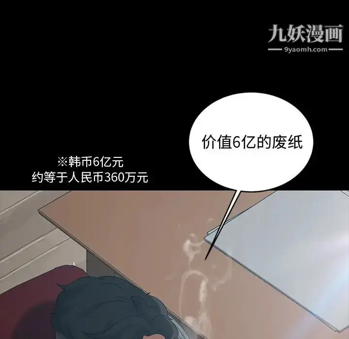 漫画《暴发户老金》第18话第32张图