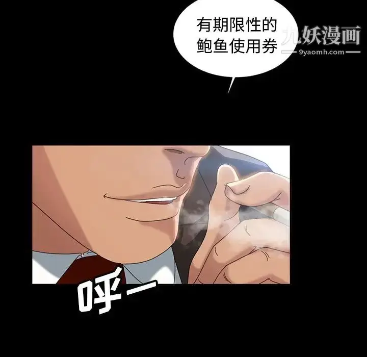 漫画《暴发户老金》第18话第35张图