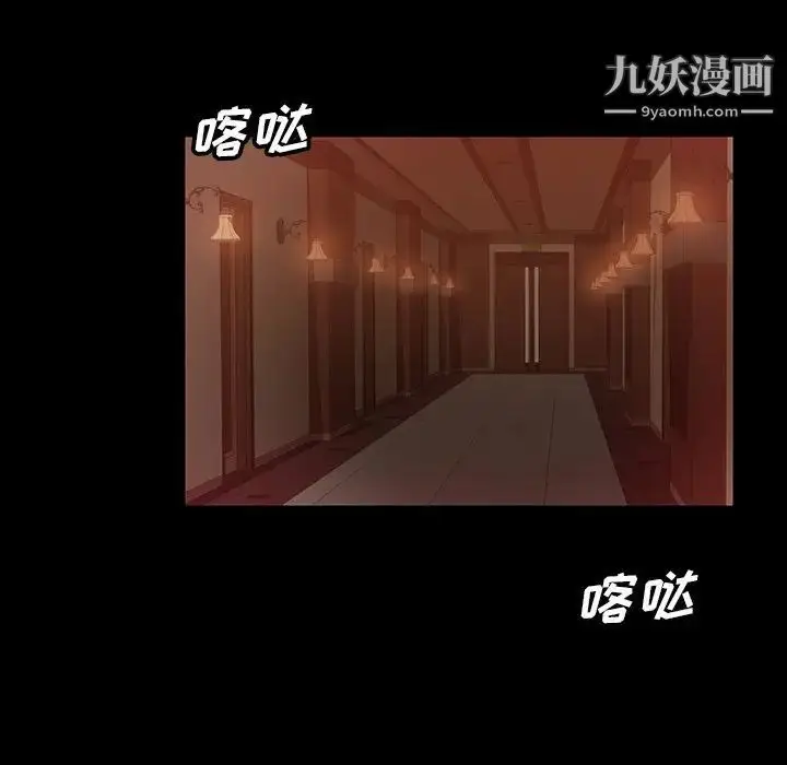 漫画《暴发户老金》第18话第40张图