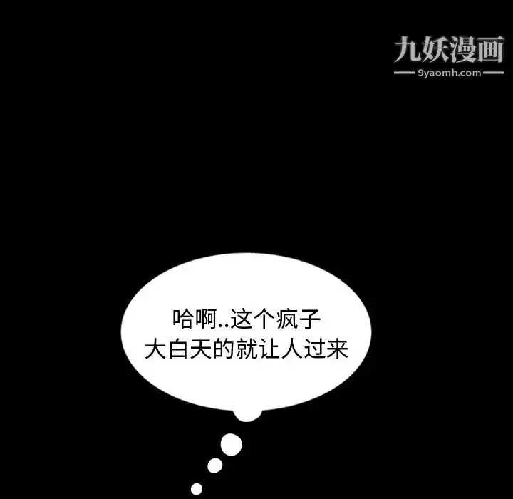 漫画《暴发户老金》第18话第42张图