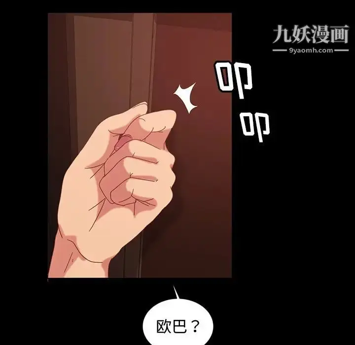 漫画《暴发户老金》第18话第43张图