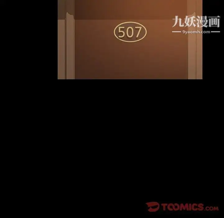 漫画《暴发户老金》第18话第45张图