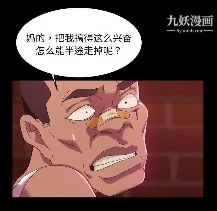漫画《暴发户老金》第18话第83张图