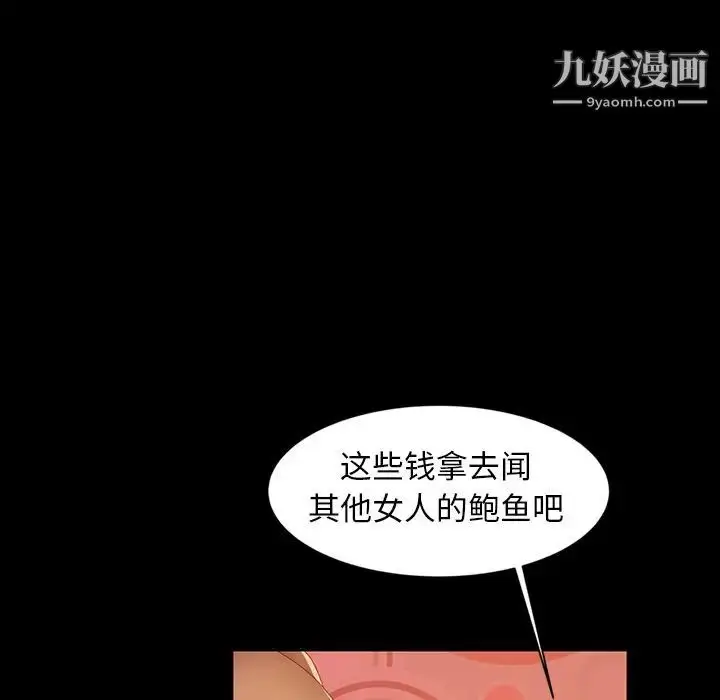 漫画《暴发户老金》第18话第84张图