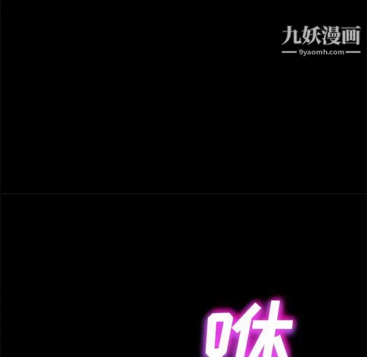 漫画《暴发户老金》第47话第100张图