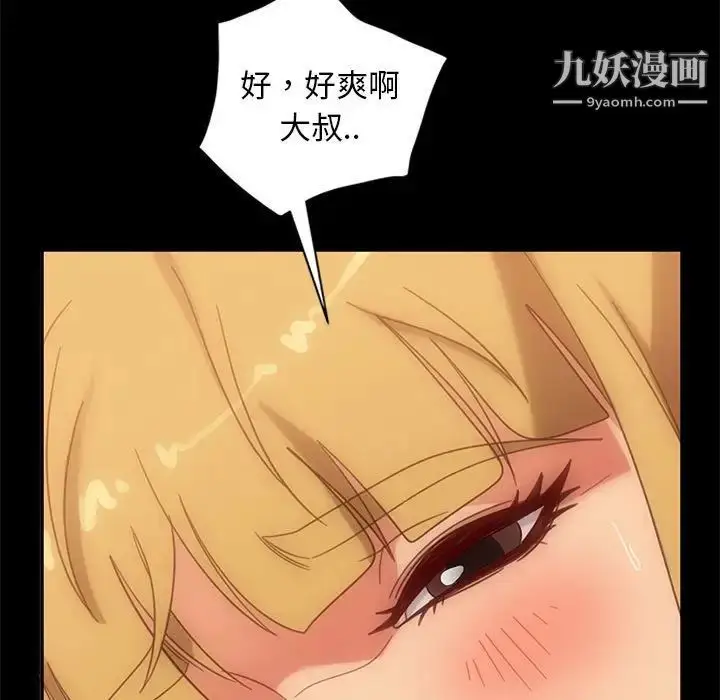 漫画《暴发户老金》第47话第107张图