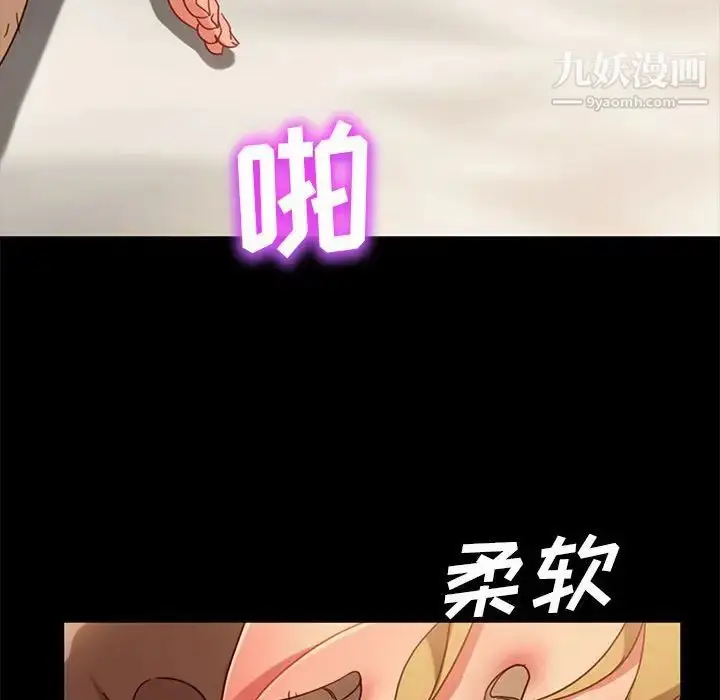 漫画《暴发户老金》第47话第118张图