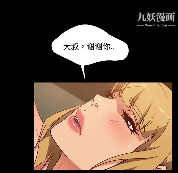 漫画《暴发户老金》第47话第122张图