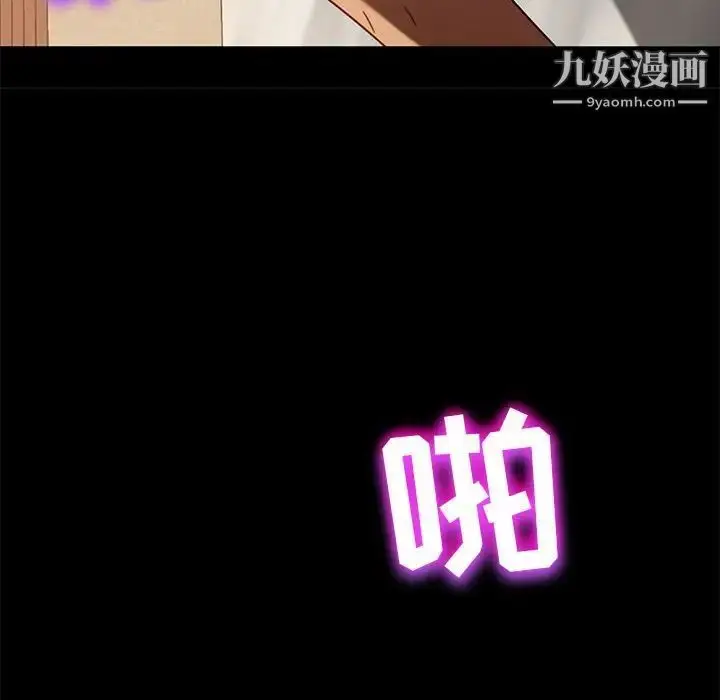漫画《暴发户老金》第47话第134张图