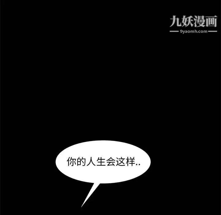 漫画《暴发户老金》第47话第150张图