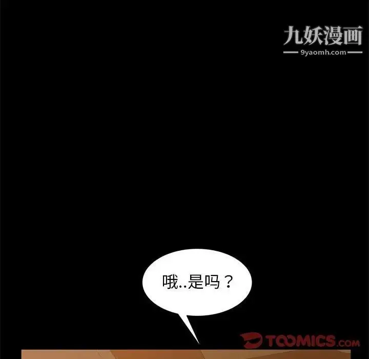 漫画《暴发户老金》第47话第21张图