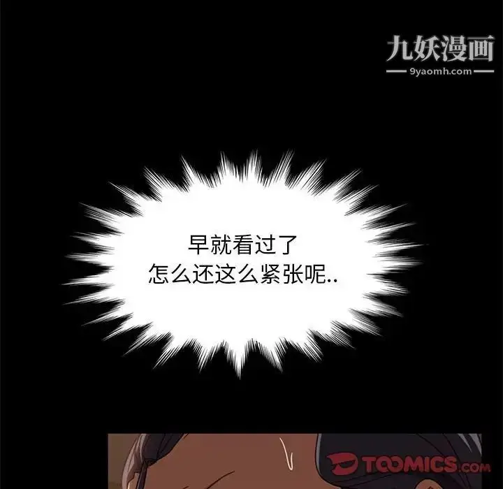漫画《暴发户老金》第47话第27张图