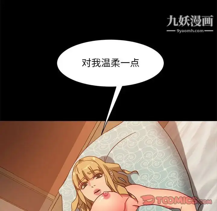 漫画《暴发户老金》第47话第39张图