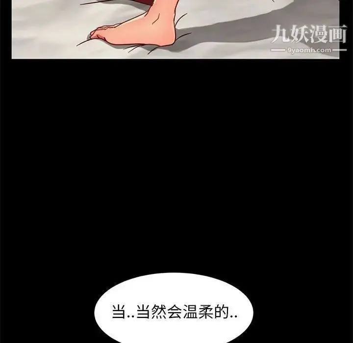 漫画《暴发户老金》第47话第44张图