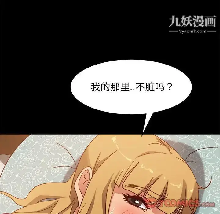 漫画《暴发户老金》第47话第57张图