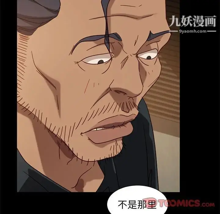 漫画《暴发户老金》第47话第63张图