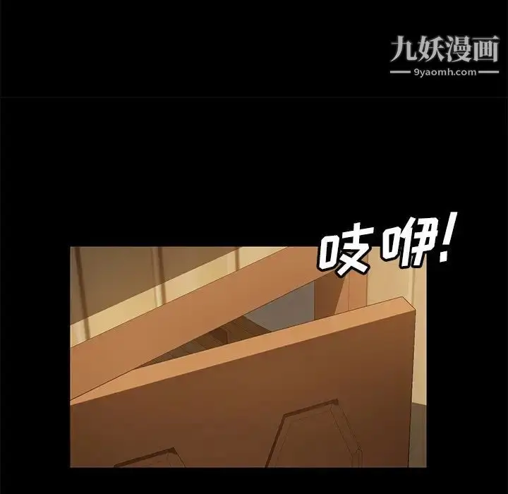 漫画《暴发户老金》第50话第100张图