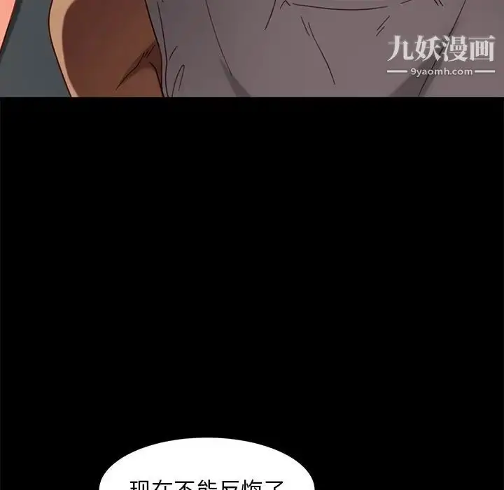 漫画《暴发户老金》第50话第106张图