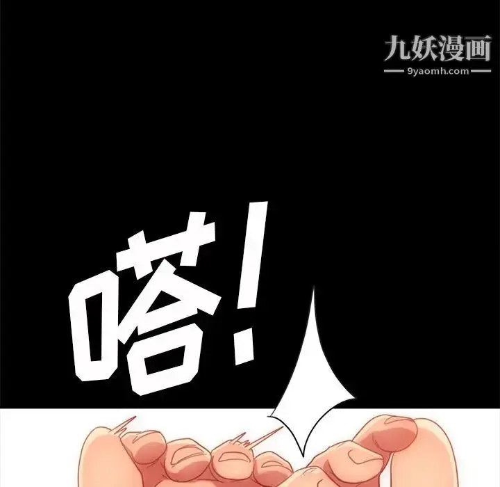 漫画《暴发户老金》第50话第120张图