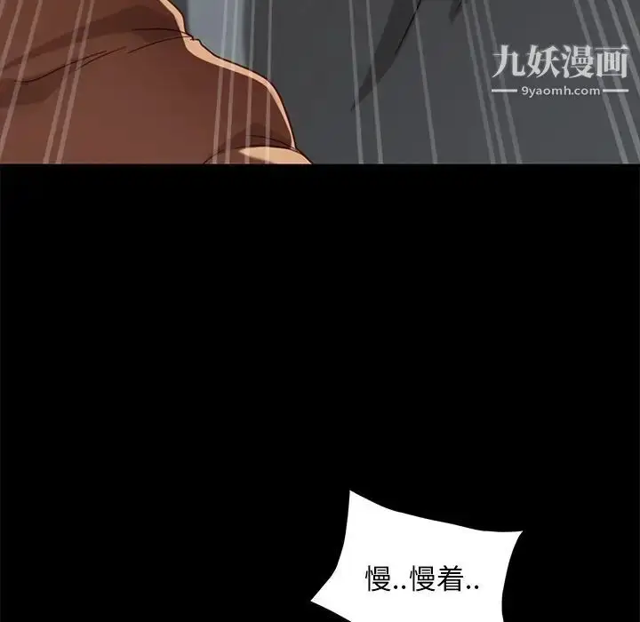 漫画《暴发户老金》第50话第143张图