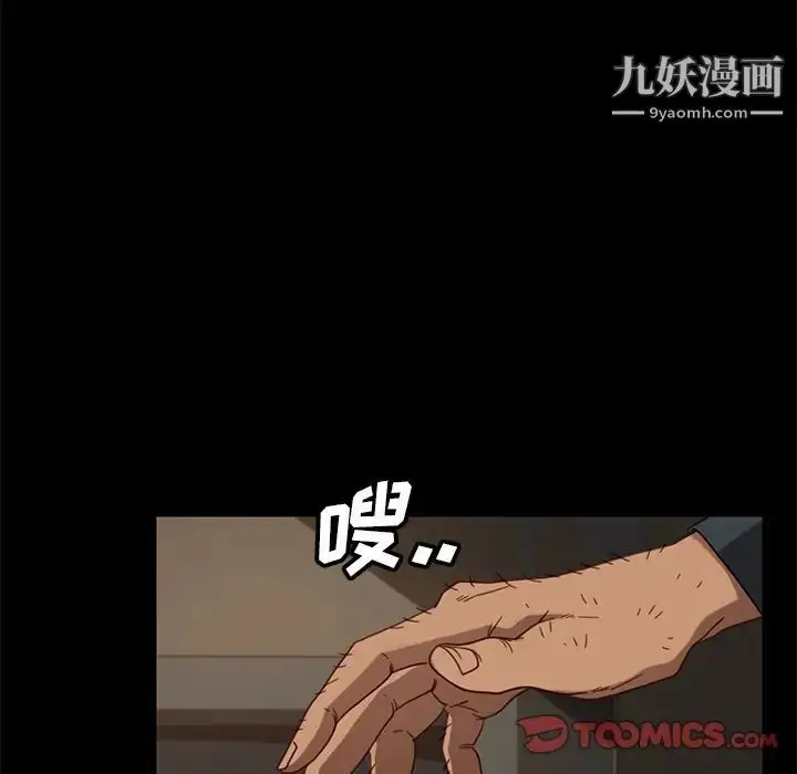 漫画《暴发户老金》第50话第15张图