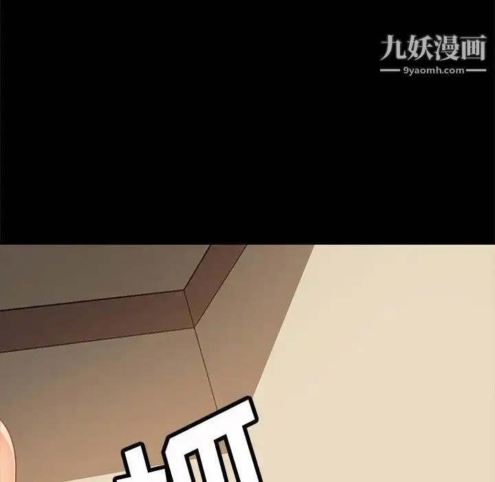 漫画《暴发户老金》第50话第22张图
