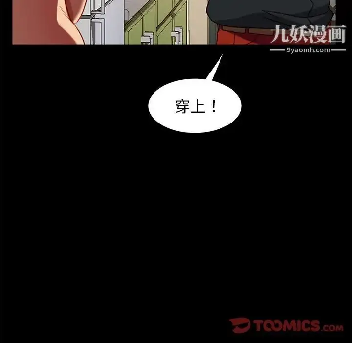 漫画《暴发户老金》第50话第27张图