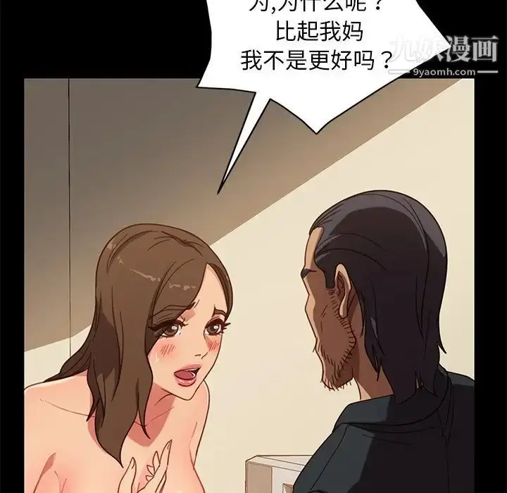 漫画《暴发户老金》第50话第30张图