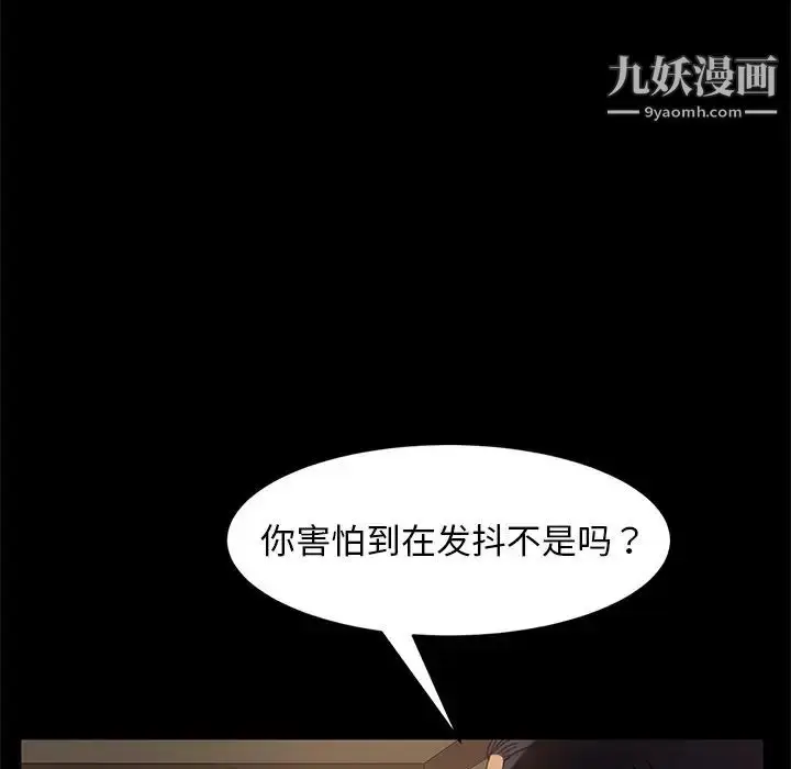 漫画《暴发户老金》第50话第32张图
