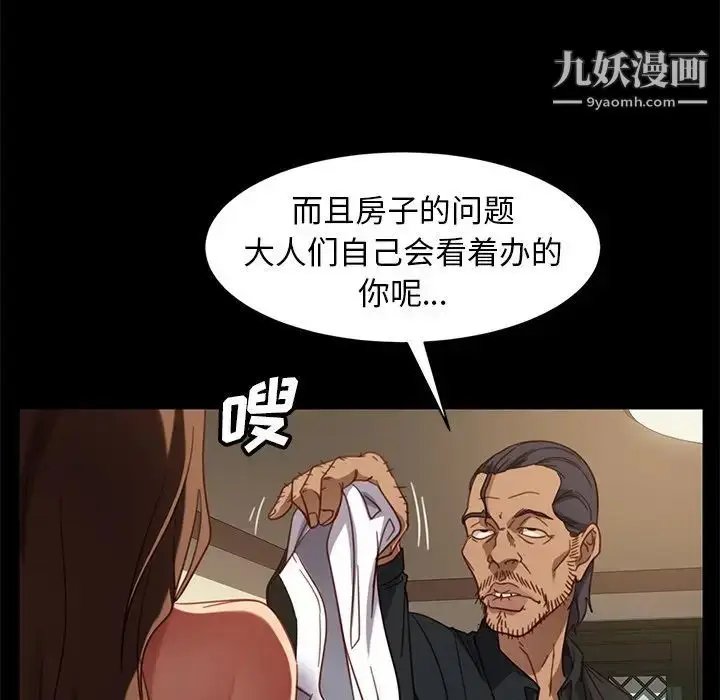 漫画《暴发户老金》第50话第34张图