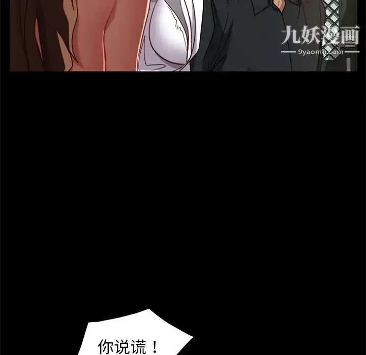 漫画《暴发户老金》第50话第35张图